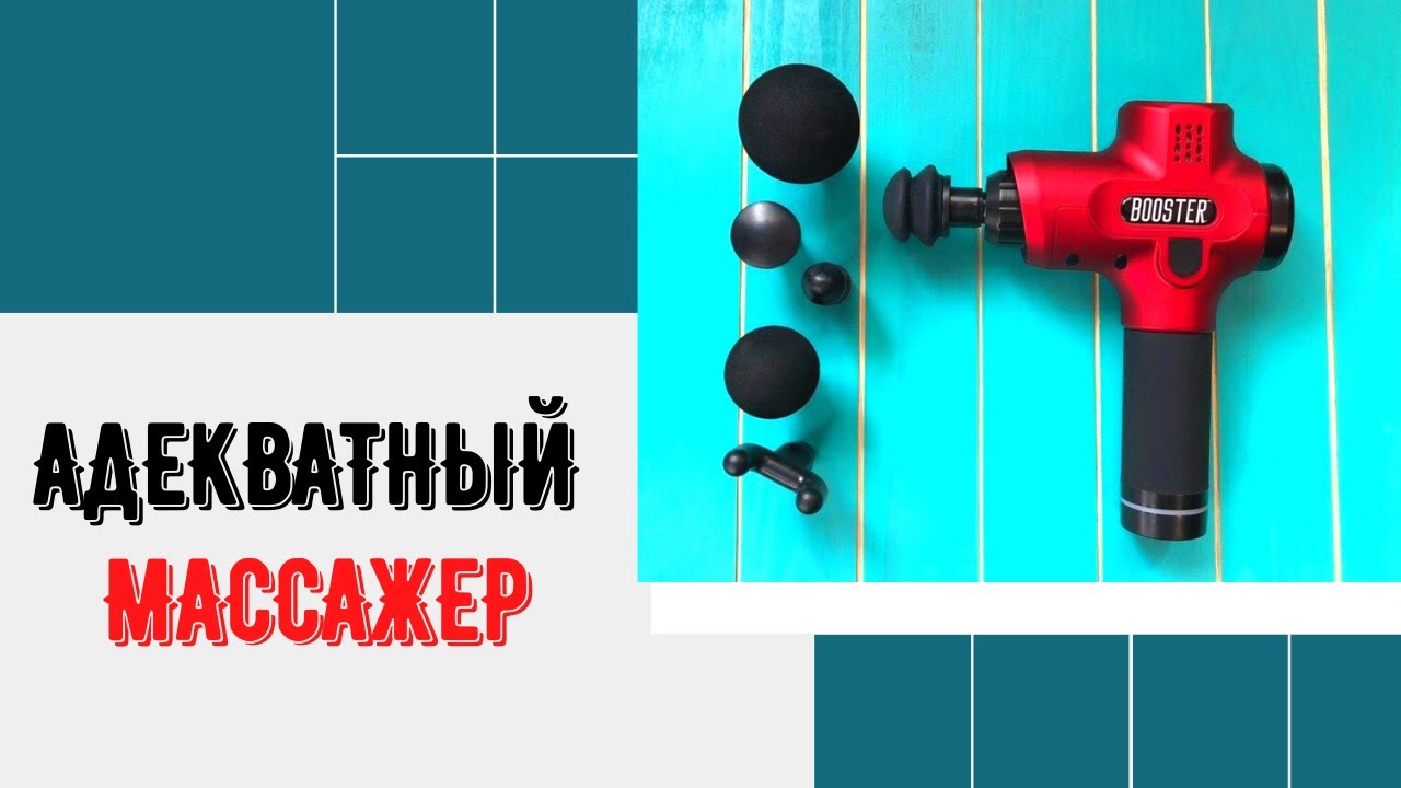 Двигатель для массажера