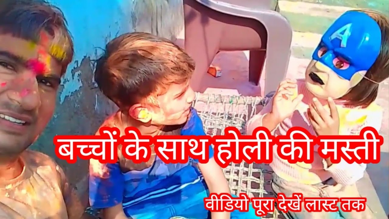 holi-viral-trending-video-youtube-youtube