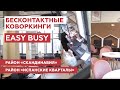 Коворкинги Easy Busy в районах ГК &quot;А101&quot; | Интервью с руководителем проекта Федотченко Андреем