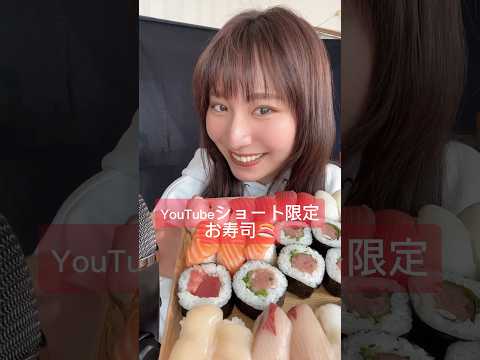 【ボツ動画ショート限定お寿司🍣】#ボツ動画#asmr#ASMR#お寿司#sushi#和食 #寿司