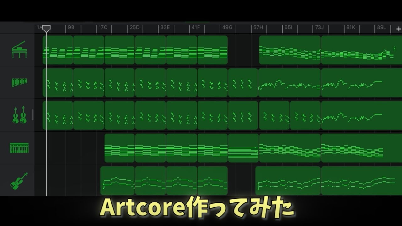 GarageBandでArtcore作ってみた！