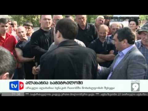ახალი 9 | ალასანია სამეგრელოში | 05.05.12