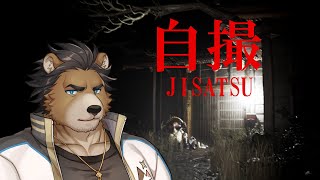 【Jisatsu | 自撮】今日クリスマスだｚ…いやまてまだ慌てる時間じゃない【三ケ山銀次】