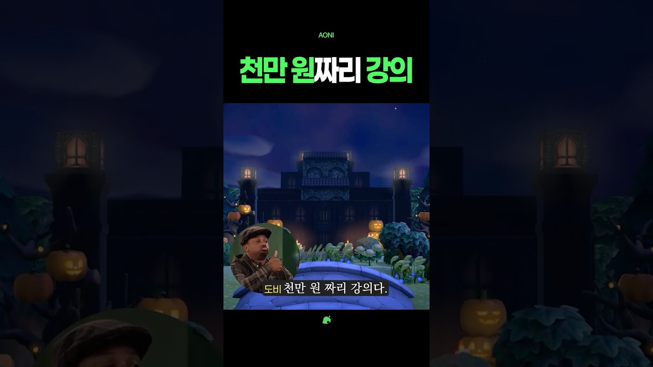 천만 원 강의