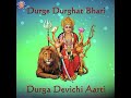 Durge Durghat Bhari - Durga Devichi Aarti Mp3 Song