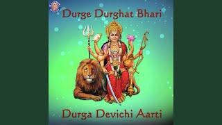 Durge Durghat Bhari - Durga Devichi Aarti