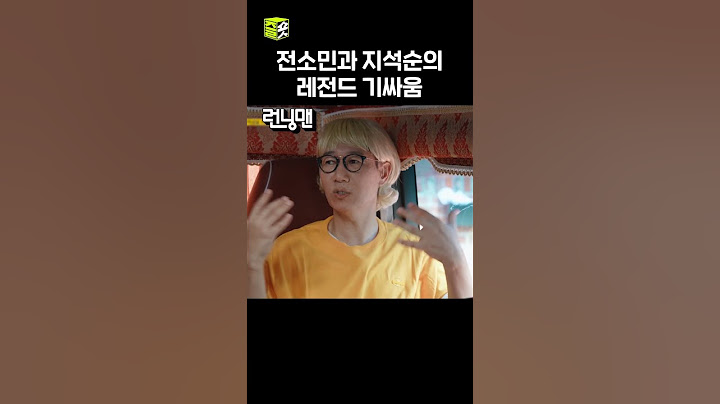 전소민과 지석순의 레전드 기싸움 #런닝맨 #RunningMan #SBSenter