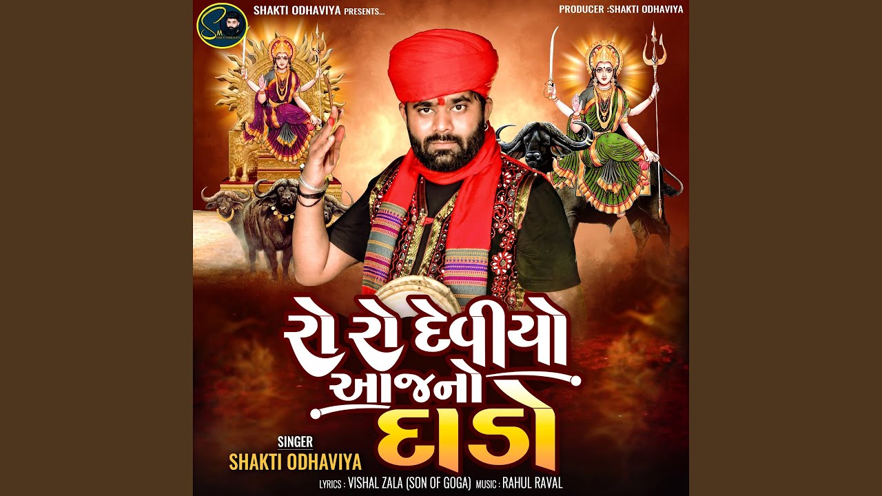 Ro Ro Deviyo Aaj No Dado