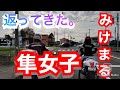 【隼女子】girls bike みけまる 乗らなすぎてSAで不動になった隼。 GSX1300R ZX-14R