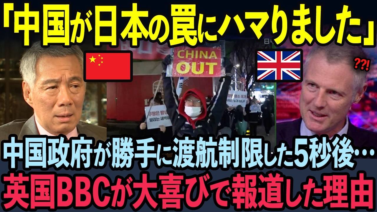 【海外の反応】迷惑行為を擁護した中国外相が5秒後…英国BBC司会者の一言で放送事故になった状況