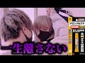 俺から離れんなよ