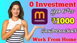 How To Earn 1000 Rupees Daily From Meesho Reselling Work|'0'  investment Part Time Job in Telugu screenshot 4