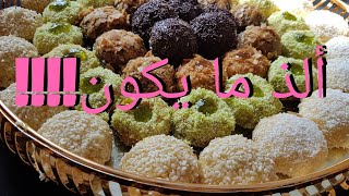 #tendance #عيد_الفطر #رمضان  حلوى الريشبوند بحلة جديدة (سلسلة حلويات العيد)