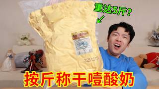 “网红按斤称零食”来袭！你就吃吧，活爹！