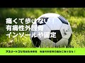 有痛性外脛骨インソール問題！痛くて歩けないのにインソール購入失敗する理由について