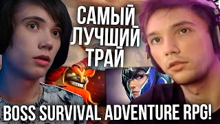 видео: САМЫЙ ЛУЧШИЙ ТРАЙ СЕРЕГИ И ДЕДОДЕДА в Boss Survival Adventure RPG! картинка: САМЫЙ ЛУЧШИЙ ТРАЙ СЕРЕГИ И ДЕДОДЕДА в Boss Survival Adventure RPG!