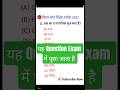 Class 10th Science Chemistry Important Question 2027 | जल का रासायनिक सूत्र क्या है | Bihar Board
