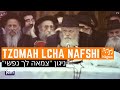 Niggun Tzomah Lcha Nafshi sung @ a Farbrengen with The Lubavitcher Rebbe