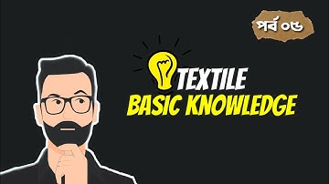 Textile Basic Knowledge Bangla | Part 05 | | Learn Textile