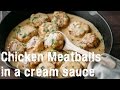 Dinner: Chicken Meatballs in a Cream Sauce Recipe - Natasha's Kitchen