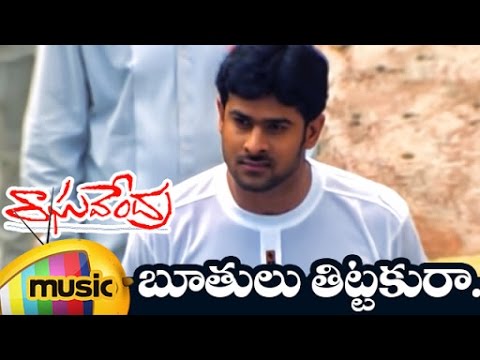 Raghavendra Movie Video Songs | Boothulu Tittakuraa Telugu Video Song | Prabhas | Bandla Ganesh