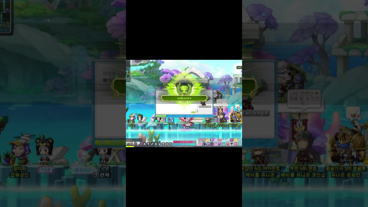 메이플 유니온 10500 (슈프림 유니온) - YouTube