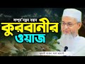      allama harun al madani waz     