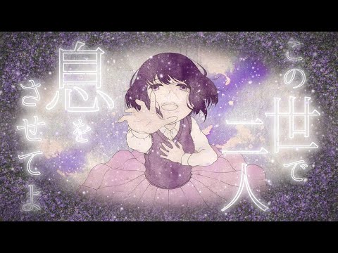 【唄音ウタ】アンチ・レクイエム【オリジナル曲】