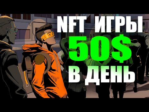 NEON DISTRICT КАК ИГРАТЬ? НОВАЯ NFT ИГРА БЕЗ ВЛОЖЕНИЙ 2022? БЕСПЛАТНЫЕ NFT ИГРЫ - НФТ ИГРЫ ЗАРАБОТОК