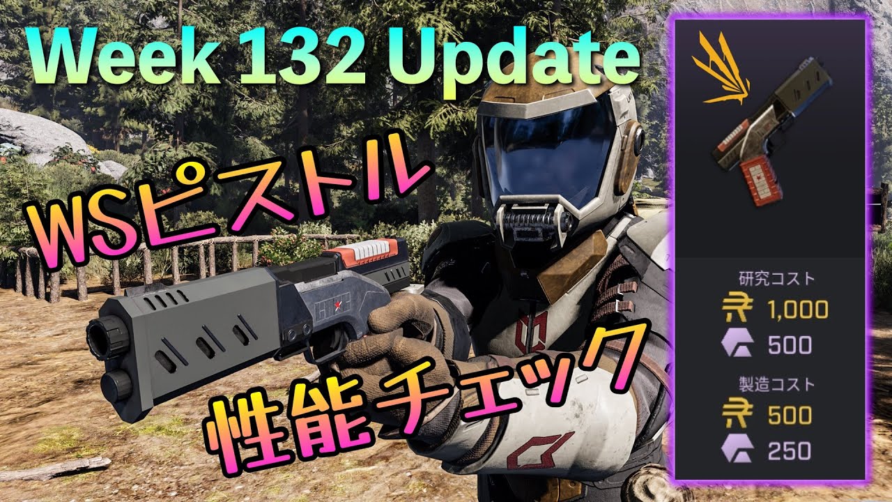 【ICARUS】初の持ち込みピストル「センチネル」の性能をチェックして行く！Week132Update【イカルスゲーム実況PC】