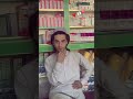 my pharmacy all products #officalvideo #unfrezzmyaccount #ekmotahathighumechala #duet #love #pawarho