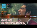 용과 같이 8 꿈꿔온 모습으로 카스가 이치반 