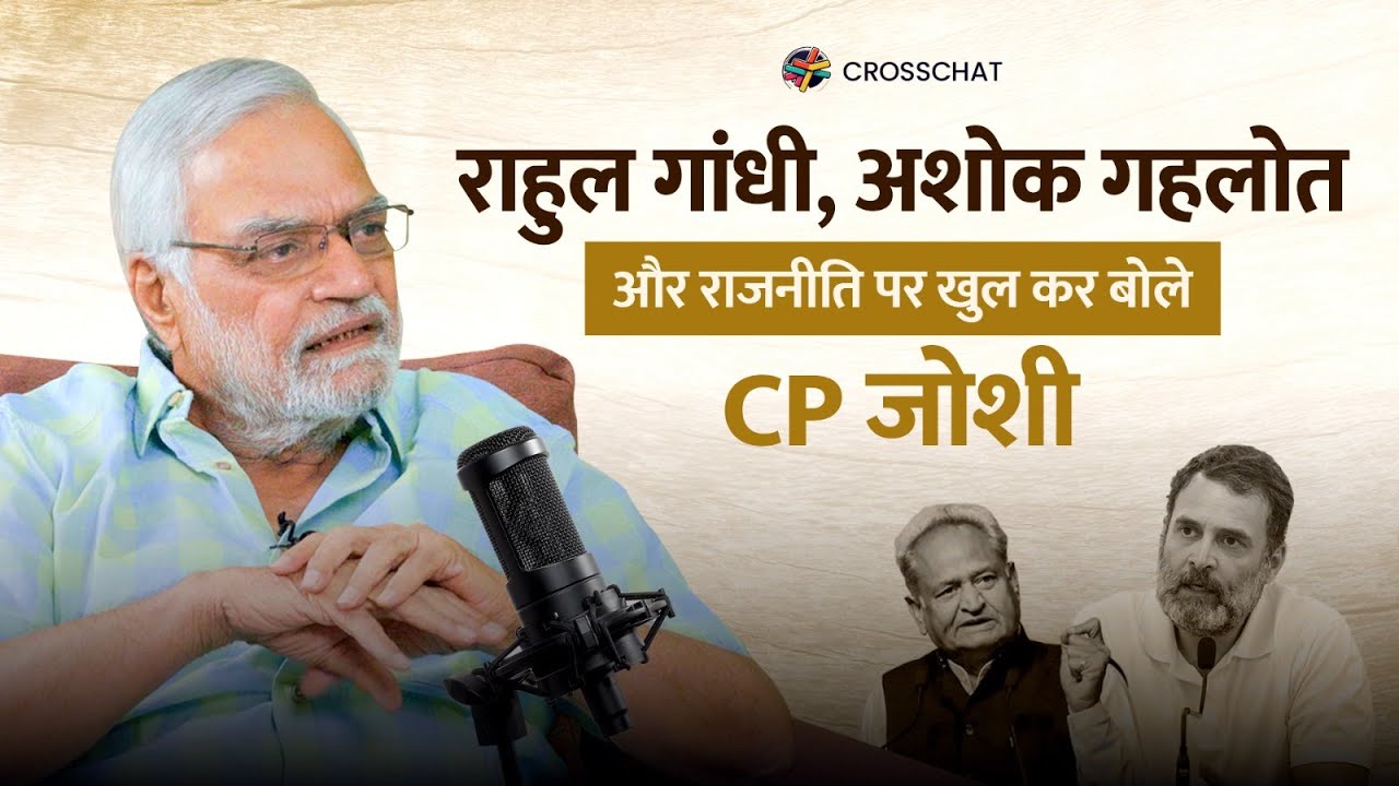Podcast with Dr. CP Joshi (Former Speaker of the Rajasthan Vidhansabha & PCC Chief) | CrossChat