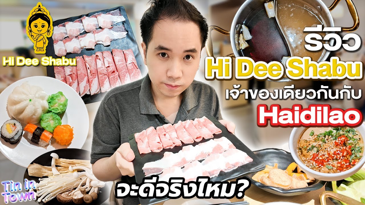 เมื่อ Haidilao แตกแบรนด์มาทำบุฟเฟต์ 