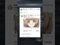 無職ワイ、死亡____ #Vtuber #Twitter#shorts