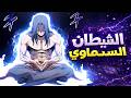 من الرقم 900 الاخير في اطفال كهف العذاب الى شيطان الرمح السماوي غازي العالم قصه منتهية ملخص كامل