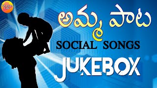 Kammanaina Amma Pata Jukebox | Latest Telangana Folk Songs 2023 | 2023 Latest Janapada Geethalu