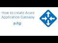 Azure Application gateway in Tamil | Azure in Tamil