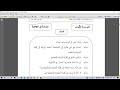 Percakapan Bahasa Arab tentang (الدراسة في الجامعة) | Muhadatsah Bahasa Arab