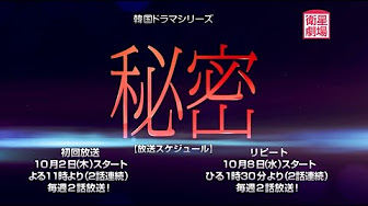 韓国ドラマ 日本語字幕 秘密 Youtube
