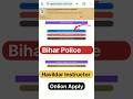 BPSSC Havildar Instructor Vacancy 2026 | बिहार पुलिस हवलदार अनुदेशक नई भर्ती Shorts Video #havildar