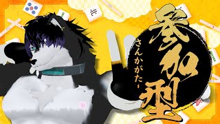 【 #雀魂 #参加型  】天才なので咲は履修済みです（嶺上開花の構え）【 #ケモノVTuber 】