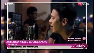 Download Lagu Ariel Ungkap di Balik Pembuatan Lagu 'Mungkin Nanti' dalam Bahasa Jepang - iSeleb 11/04 MP3 Download Lagu Ariel Ungkap di Balik Pembuatan Lagu 'Mungkin Nanti' dalam Bahasa Jepang - iSeleb 11/04 MP3