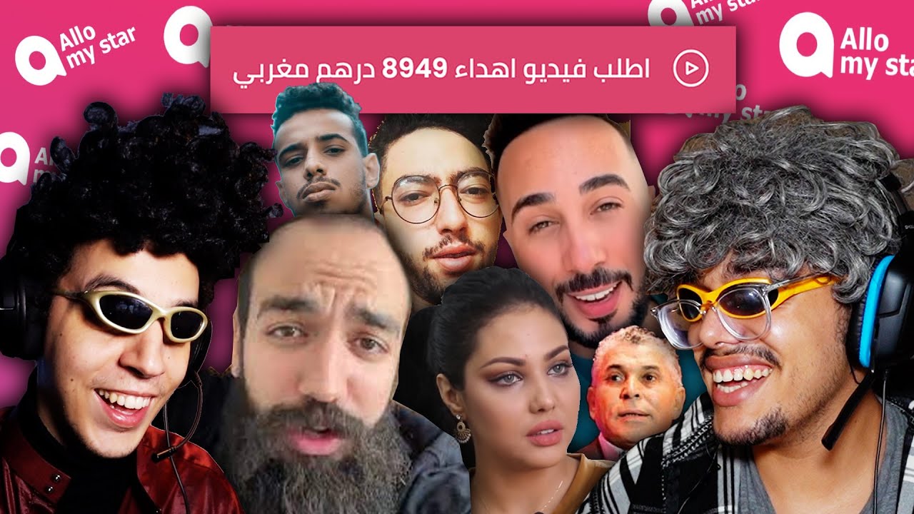 REACTION ALLO MY STAR (7LIWA STORMY SIMOLIFE ....) شكايديرو هادو هنا ؟