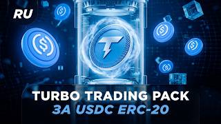 Как купить TURBO Trading Pack за USDC ERC-20