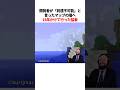 マイクラで14年かけてマップの端へ到達した猛者
