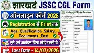 JSSC CGL Form | Jharkhand JSSC CGL Form Kaise Bhare | Jharkhand Technical Graduate Level Form Apply