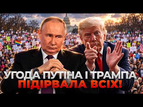 😱YOU WON'T BELIEVE WHAT TRUMP AND PUTIN DECIDED! The deal with the RF HAS ALREADY CAUSED SHOCK. N...