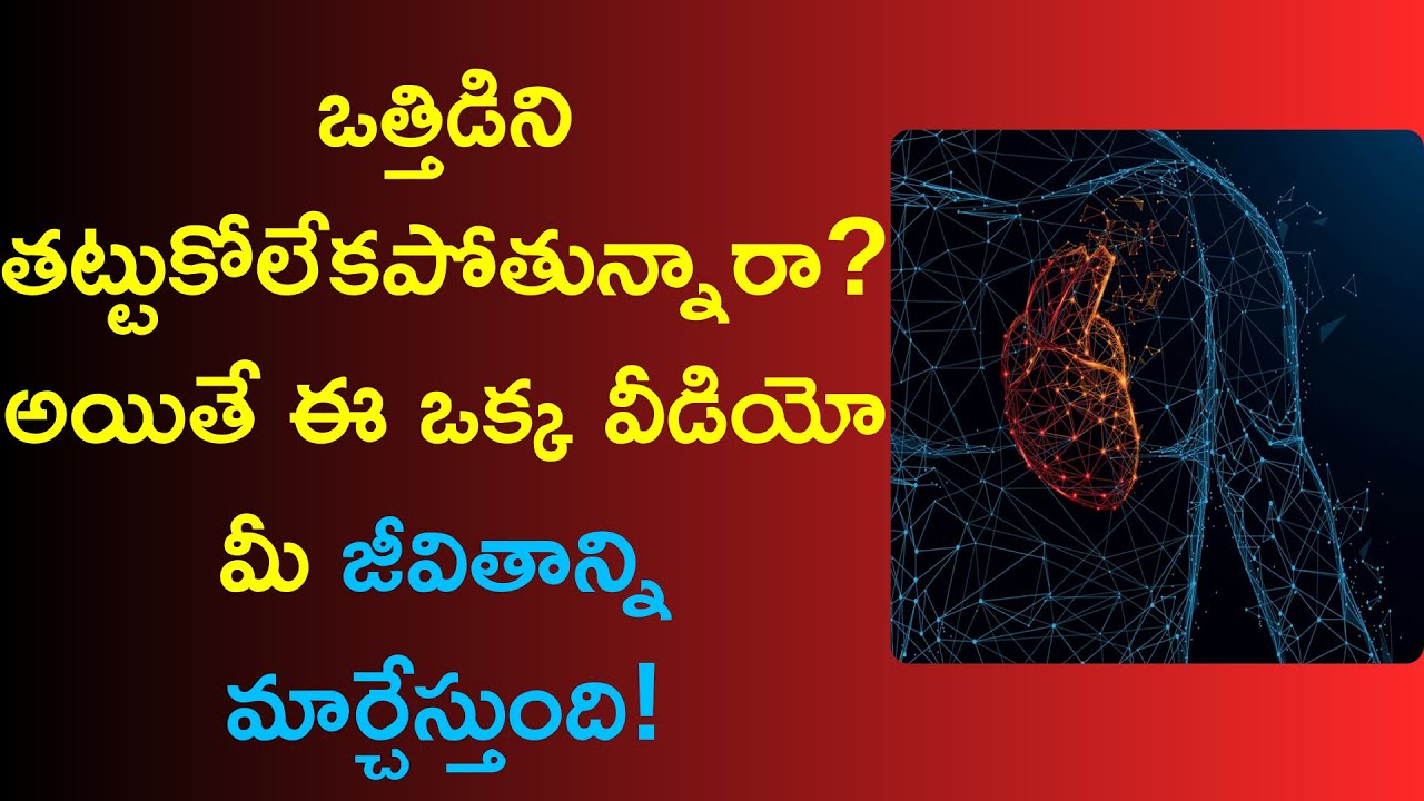how to deal with stress in telugu how to manage stress how to