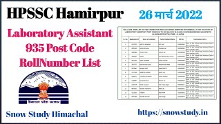 HPSSC Hamirpur Laboratory Assistant 935 Post Code Roll Number List Admit Card Total Candidates